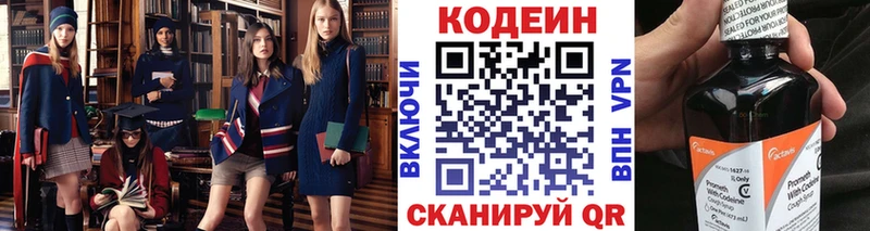 Кодеиновый сироп Lean напиток Lean (лин)  где найти наркотики  Ардон 