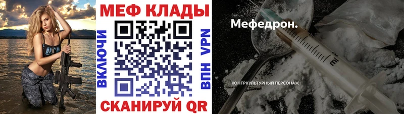 Мефедрон кристаллы Ардон